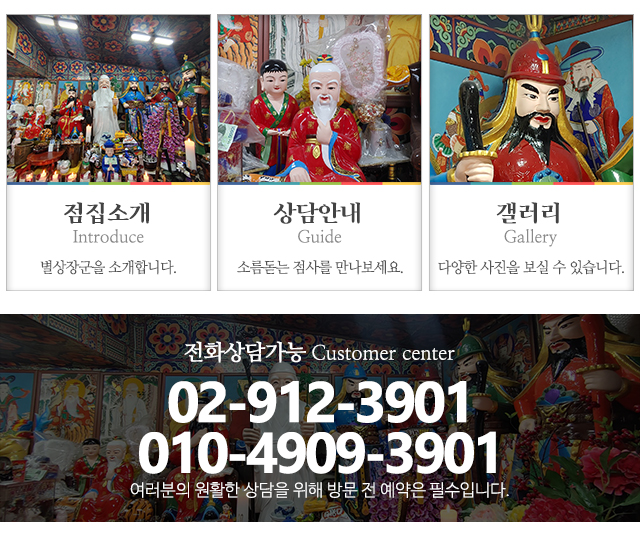 별상장군_메인하단
