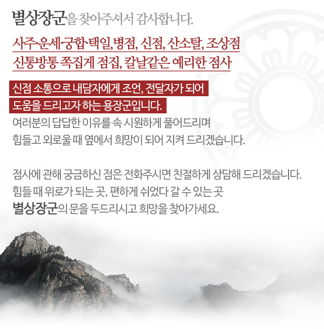 별상장군_모바일