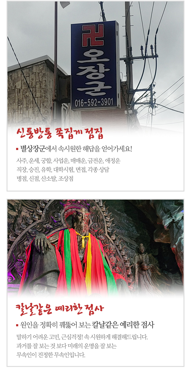 별상장군_모바일